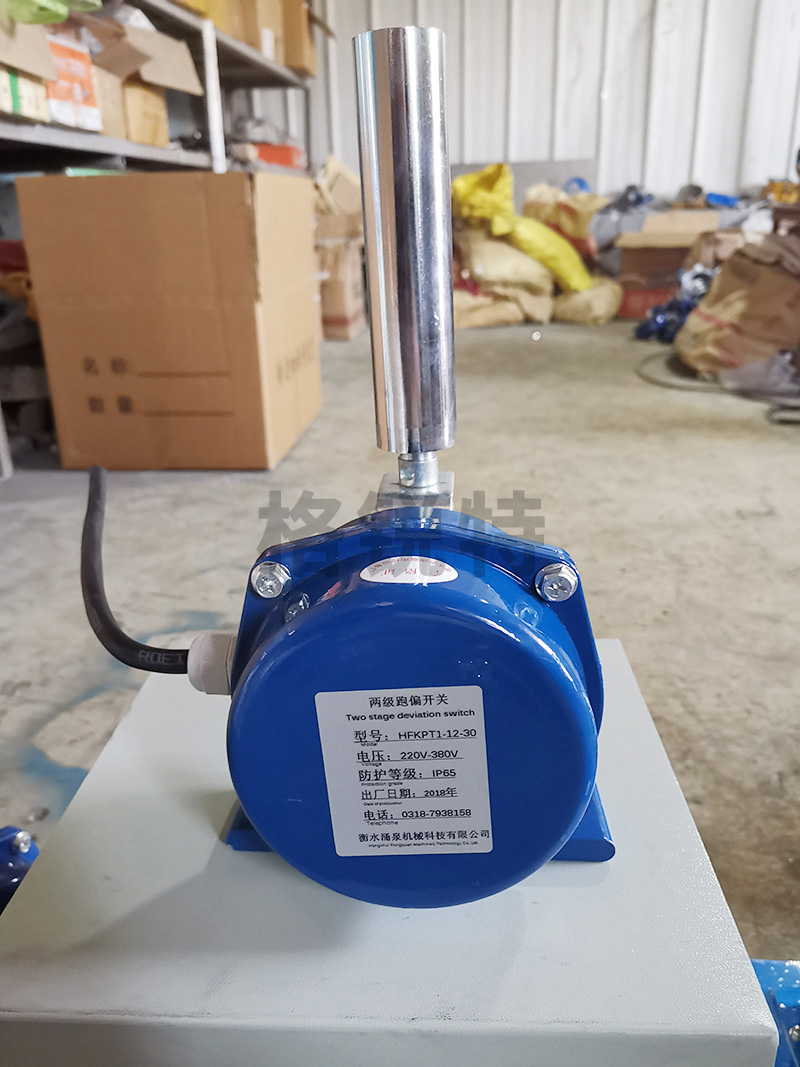 常規(guī)跑偏開關(guān) 常規(guī)跑偏開關(guān)