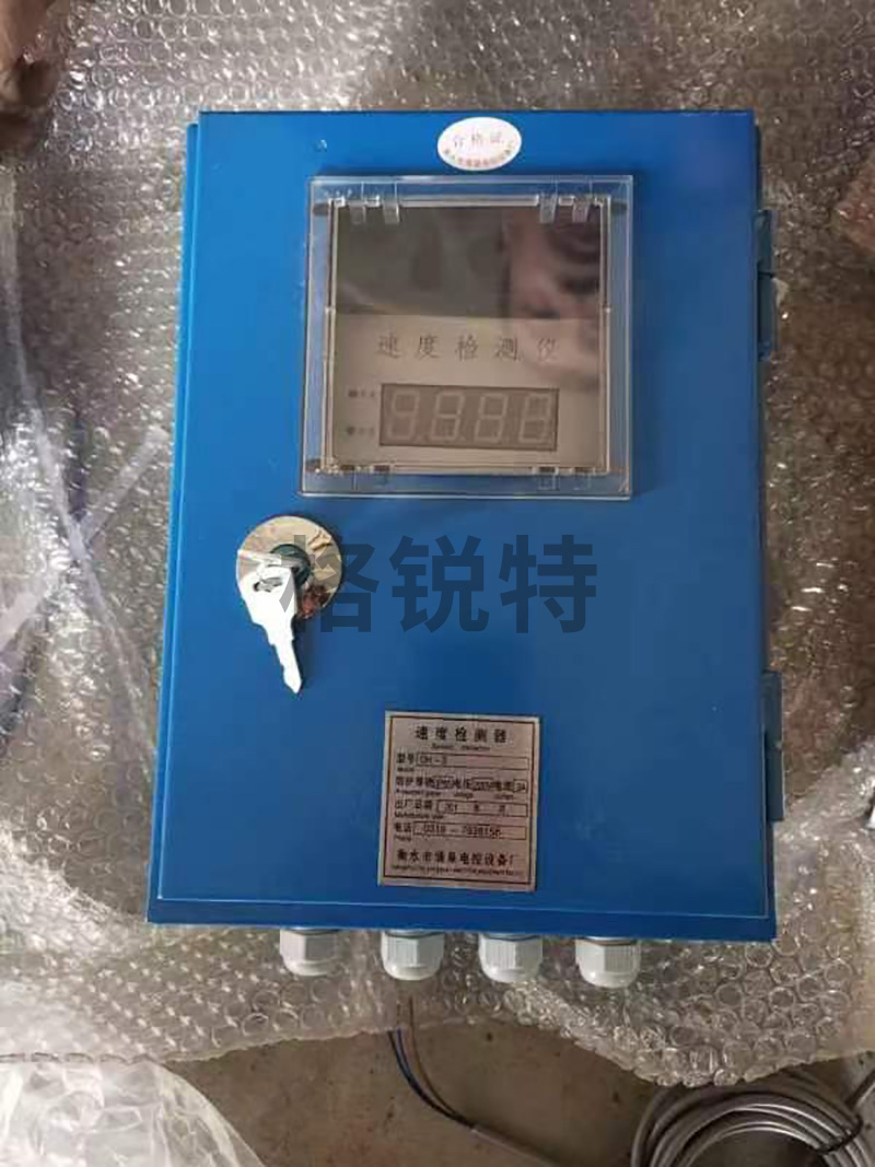 速度檢測(cè)儀YQDH-S 速度檢測(cè)儀YQDH-S