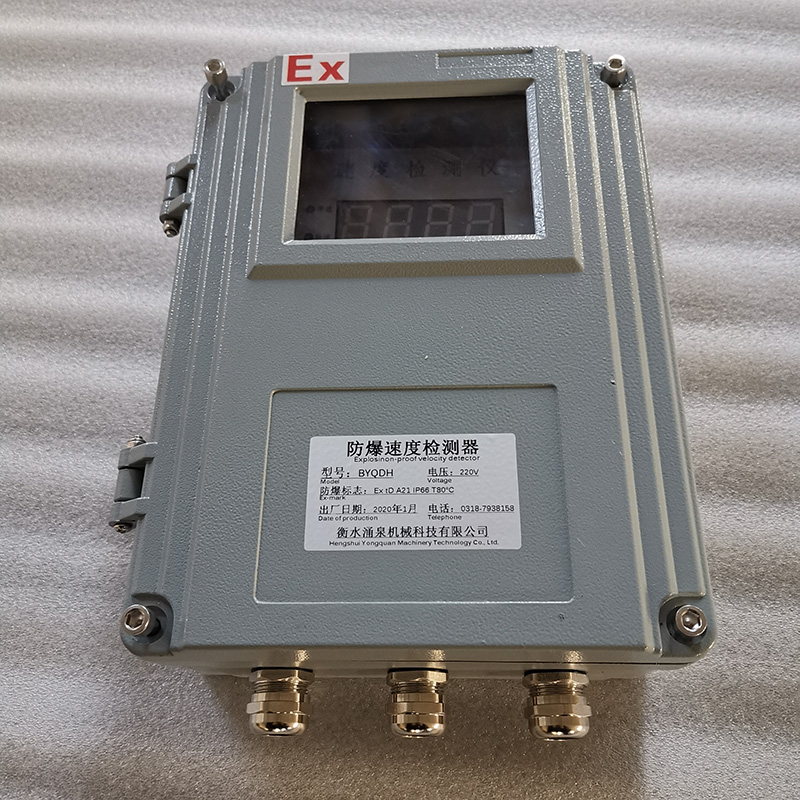 防爆速度檢測器 防爆速度檢測器